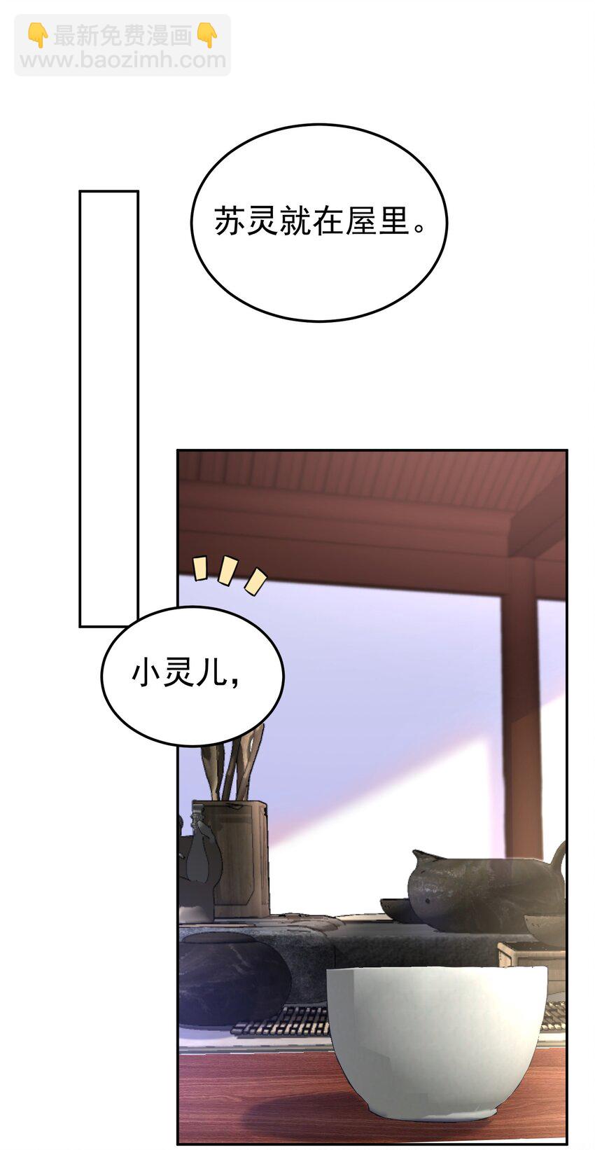 026 苏灵父亲-第26话
