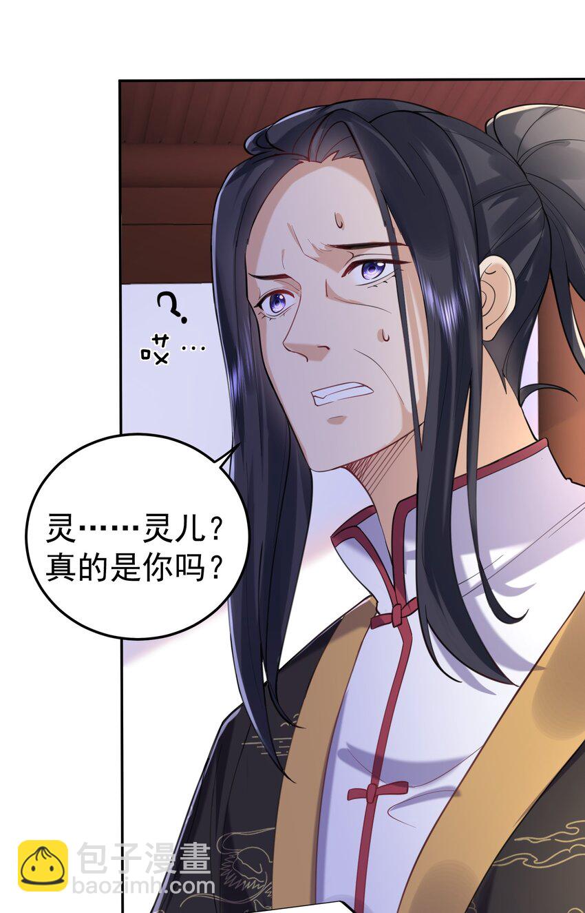 026 苏灵父亲-第26话