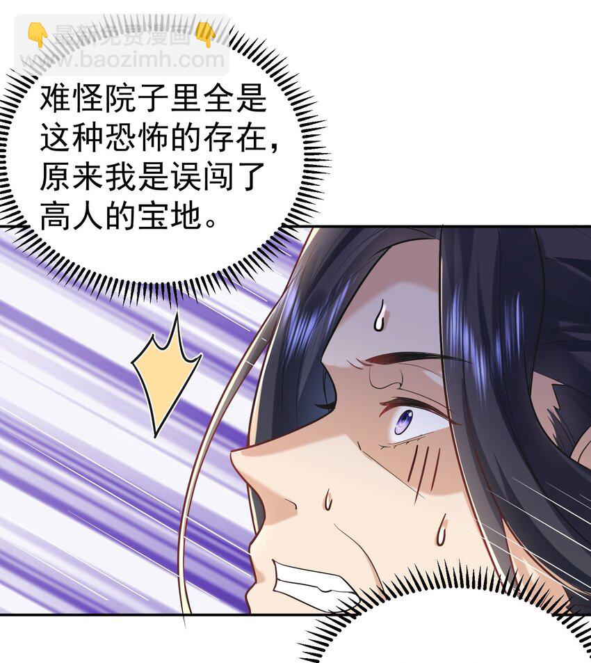 026 苏灵父亲-第26话