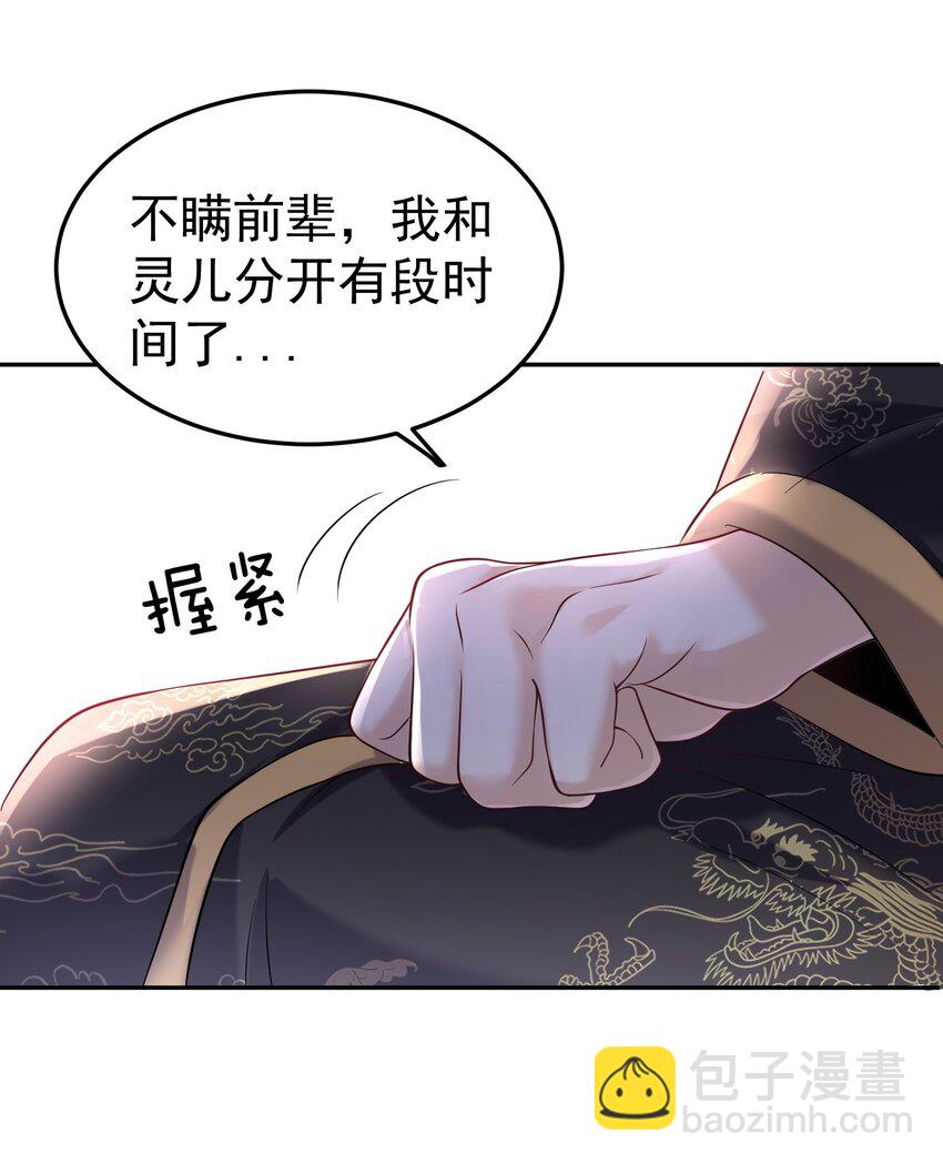 026 苏灵父亲-第26话