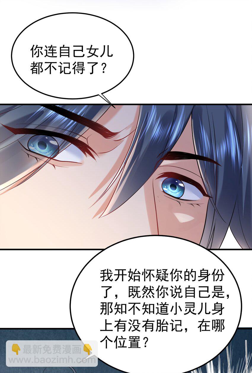 026 苏灵父亲-第26话