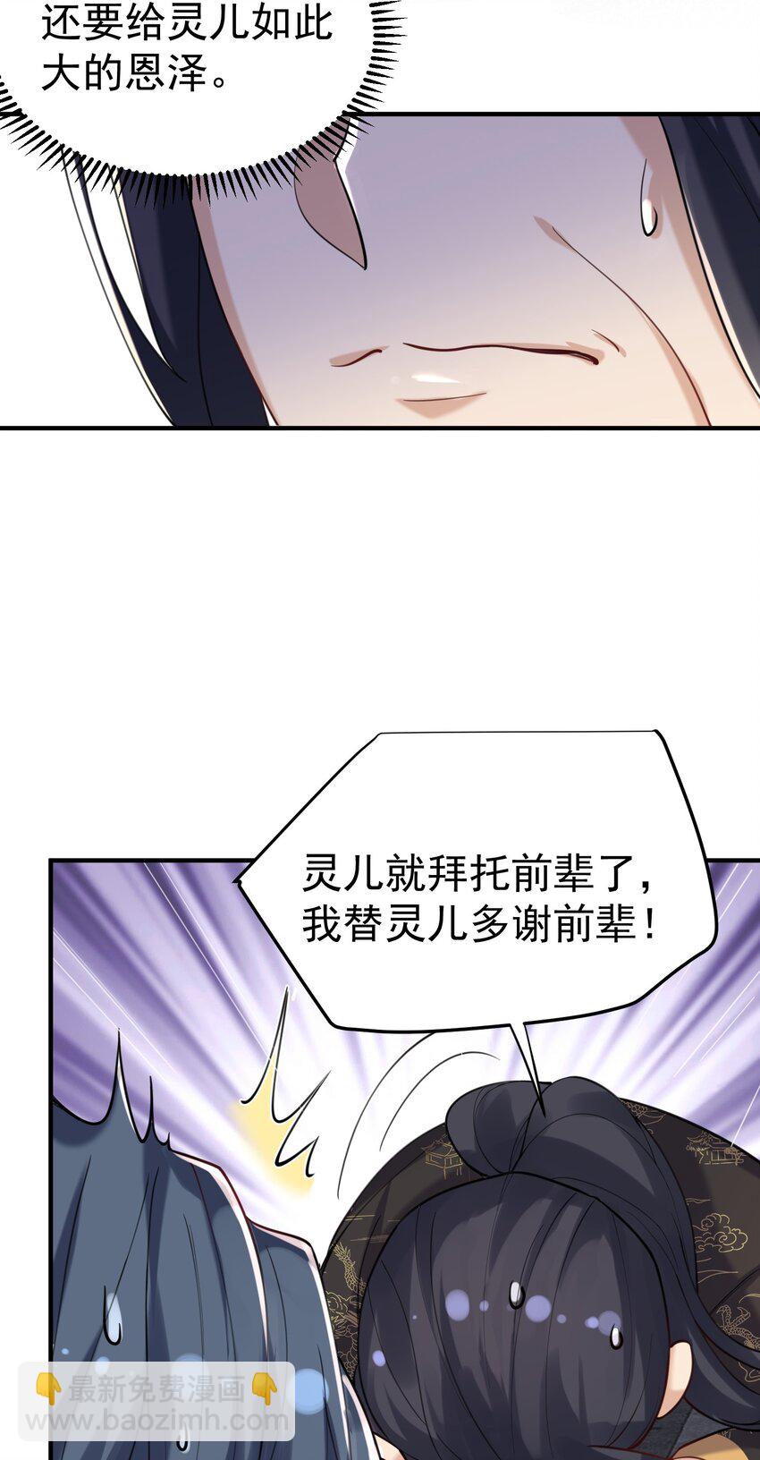 026 苏灵父亲-第26话