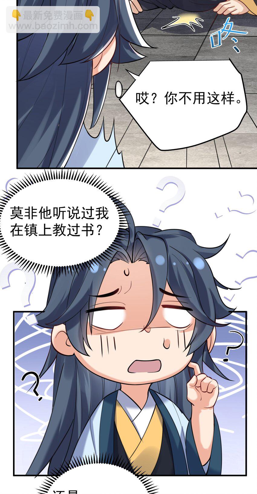 026 苏灵父亲-第26话