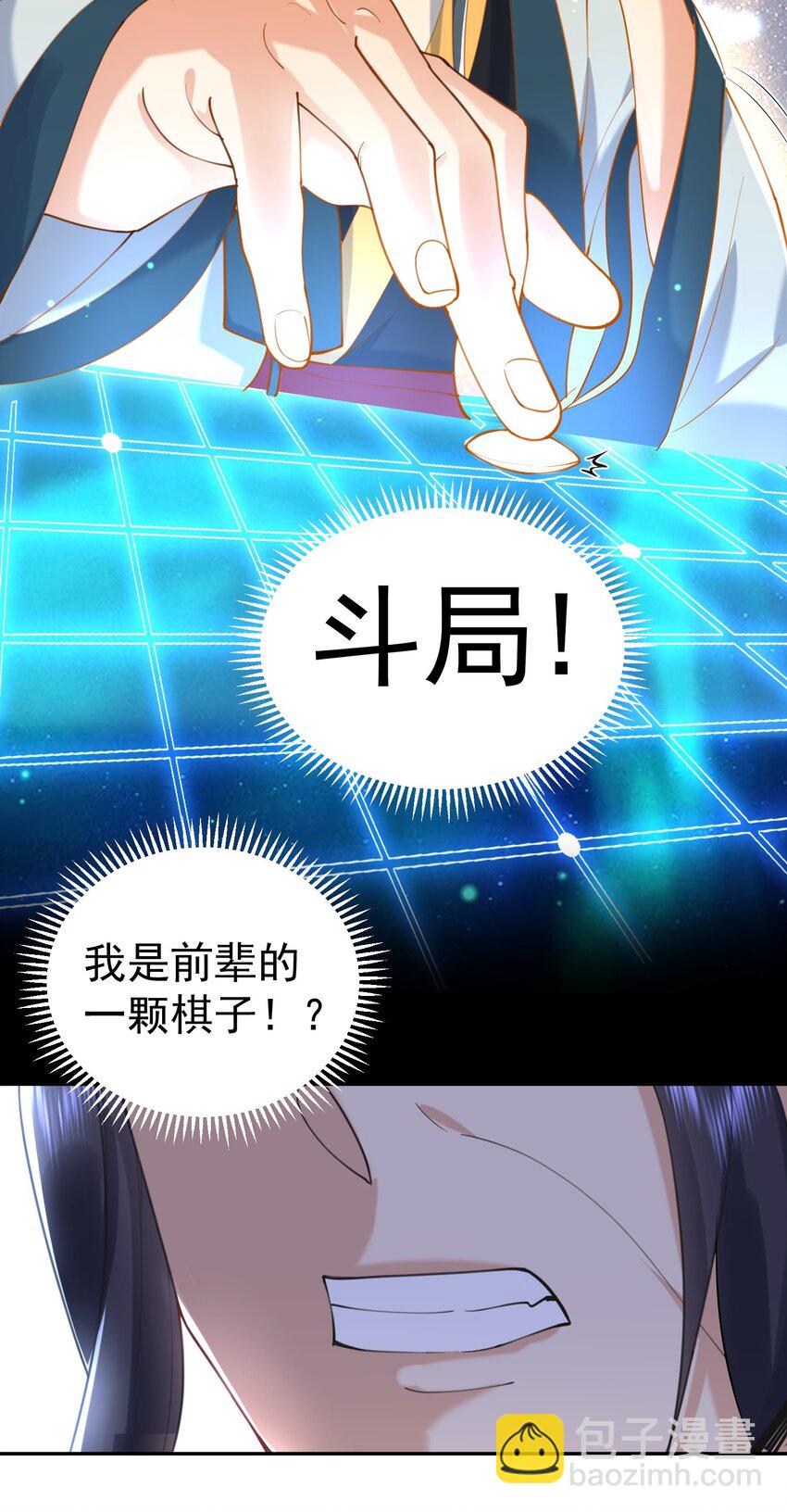 026 苏灵父亲-第26话