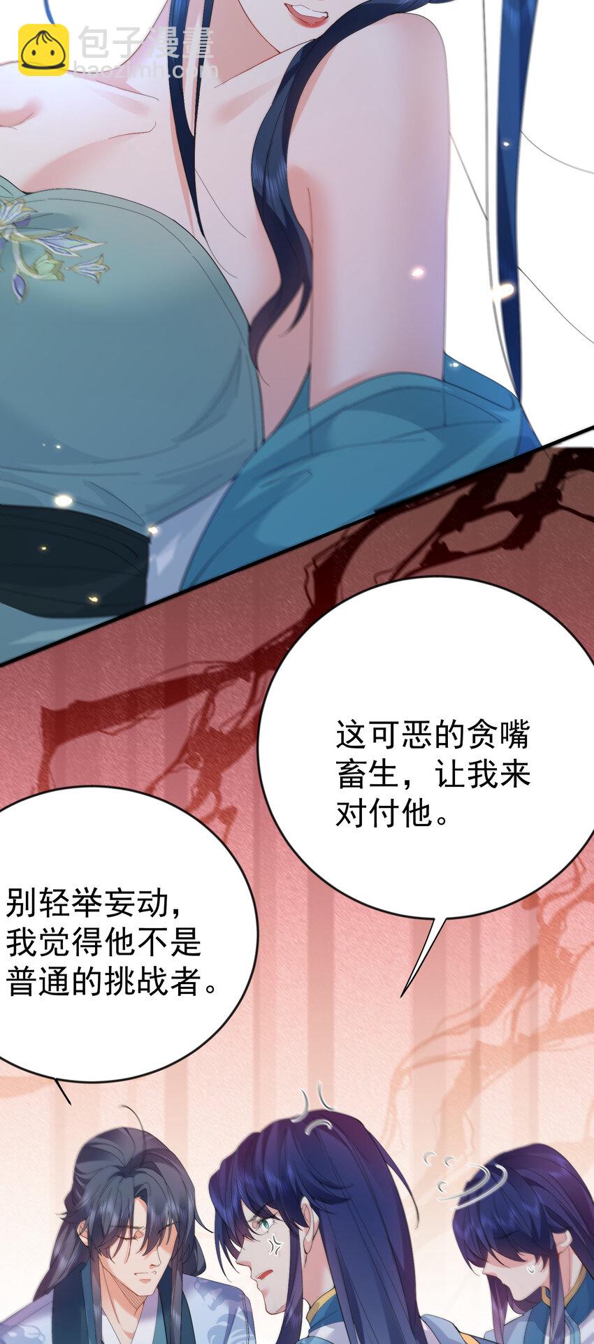 249 愚蠢的修仙者-第250话