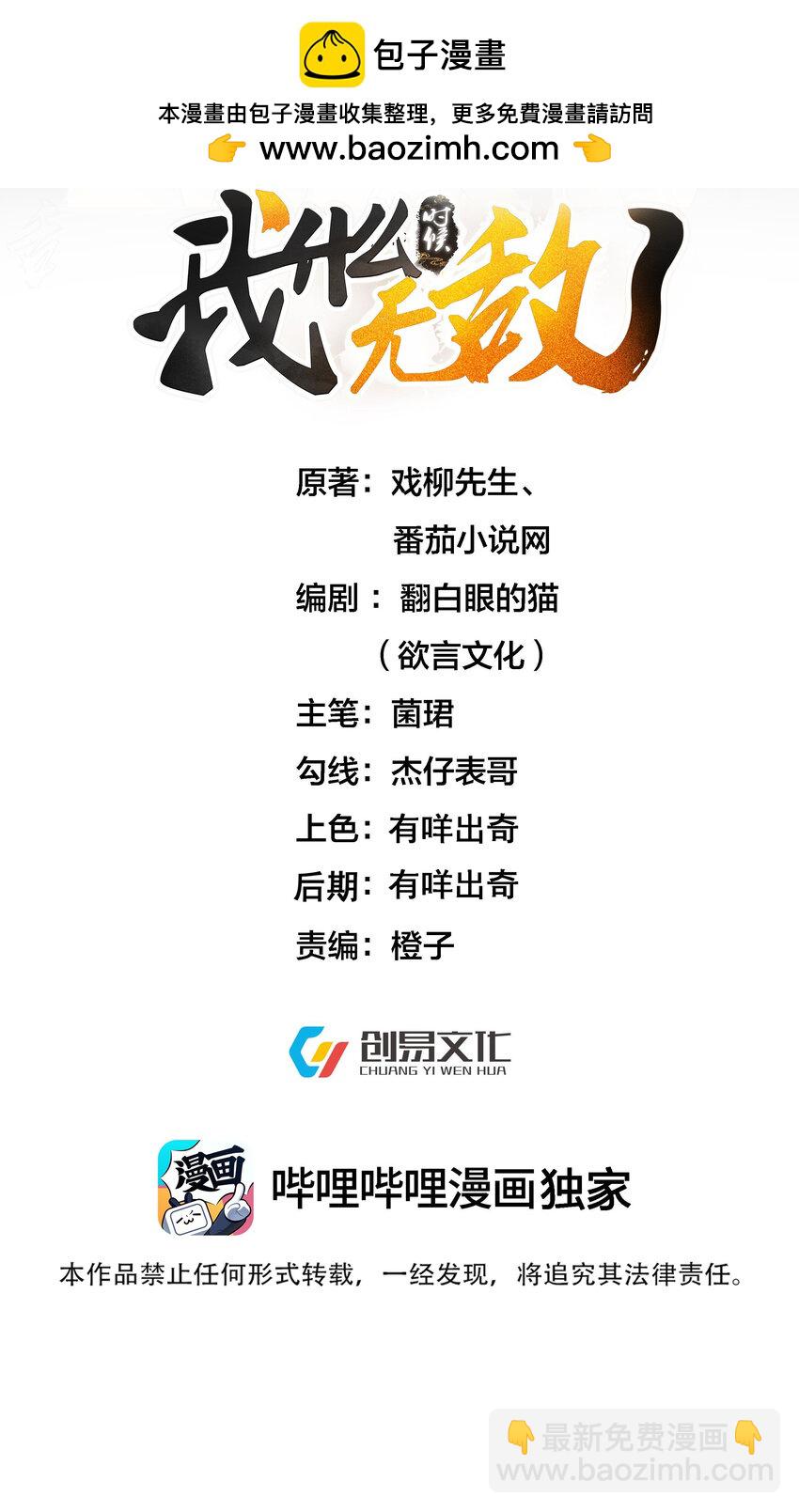 249 愚蠢的修仙者-第250话