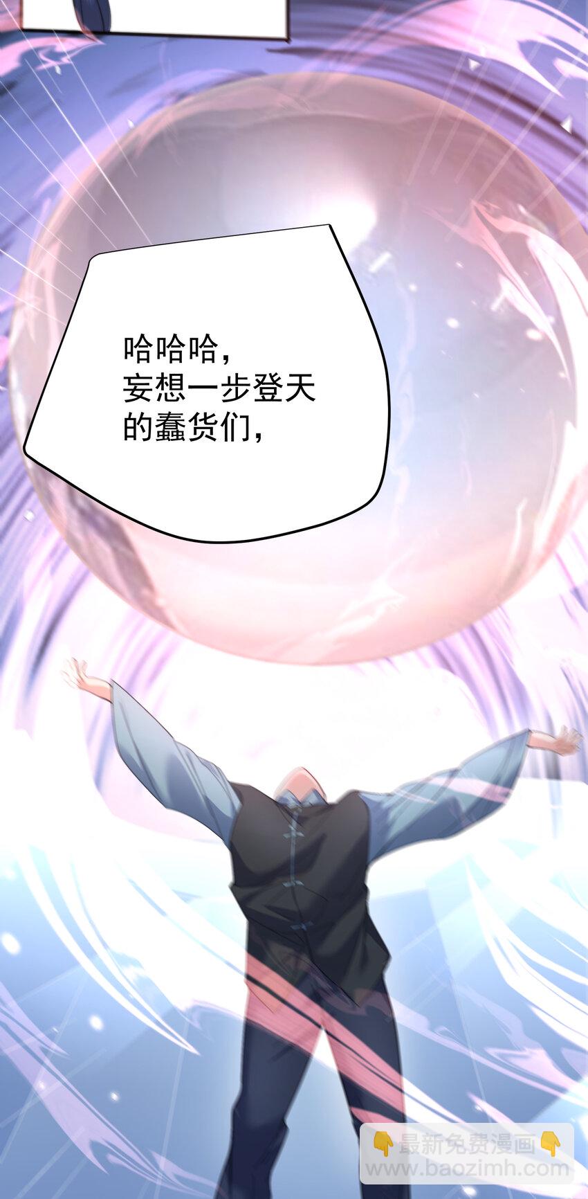 249 愚蠢的修仙者-第250话