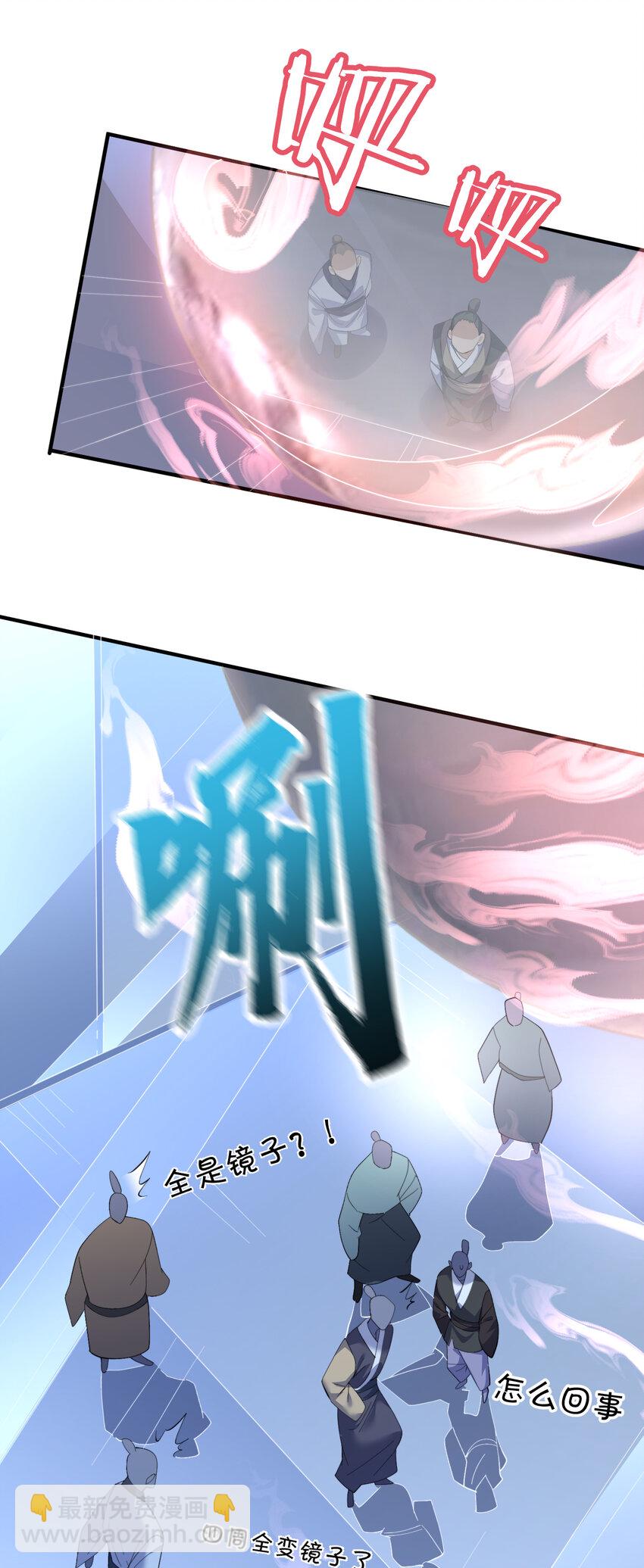 249 愚蠢的修仙者-第250话