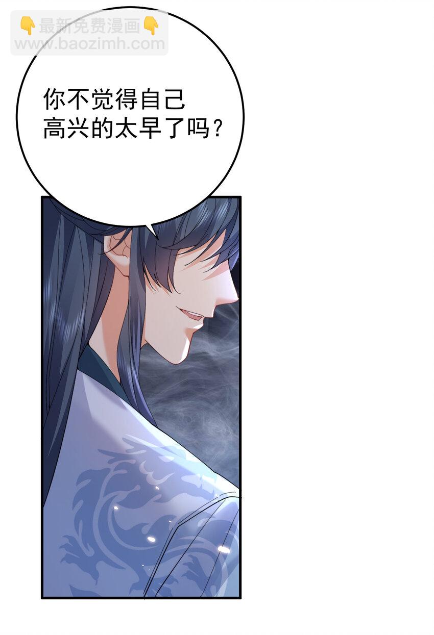 249 愚蠢的修仙者-第250话