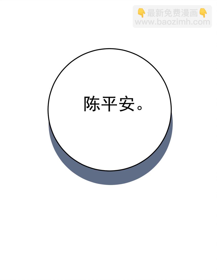 249 愚蠢的修仙者-第250话