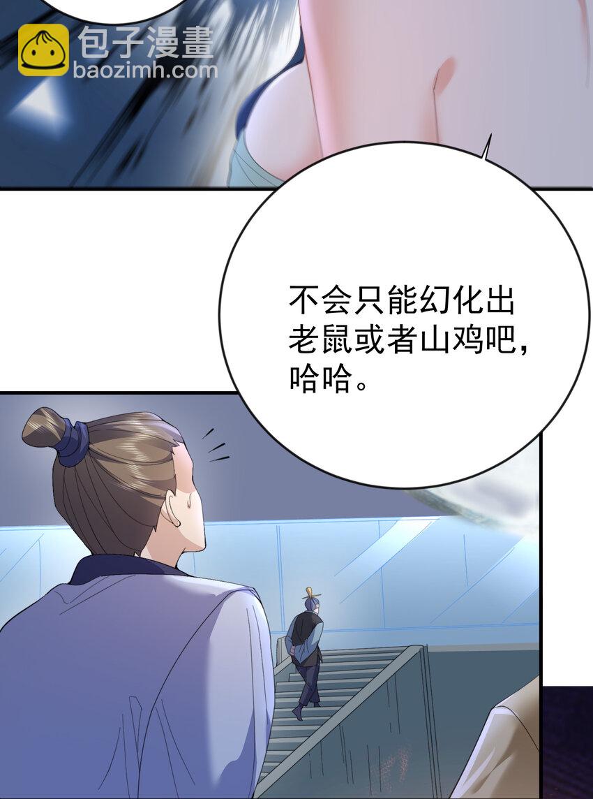 249 愚蠢的修仙者-第250话