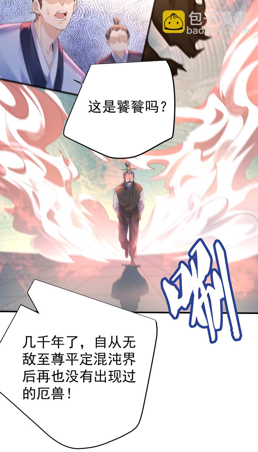 249 愚蠢的修仙者-第250话