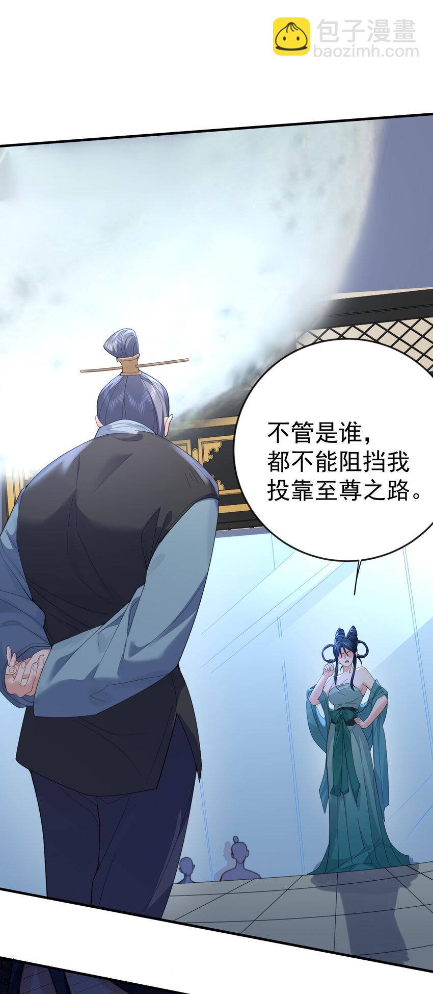 249 愚蠢的修仙者-第250话