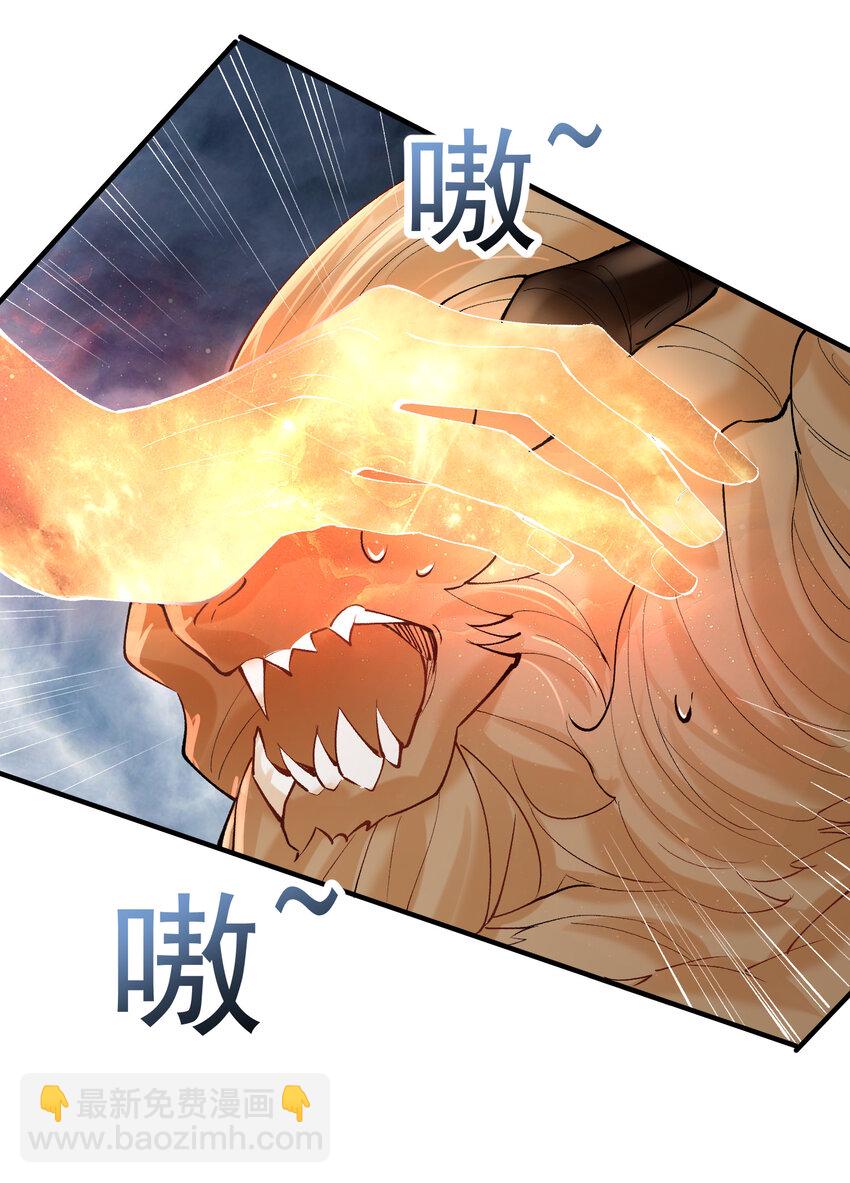 251 摸摸狗头-第252话