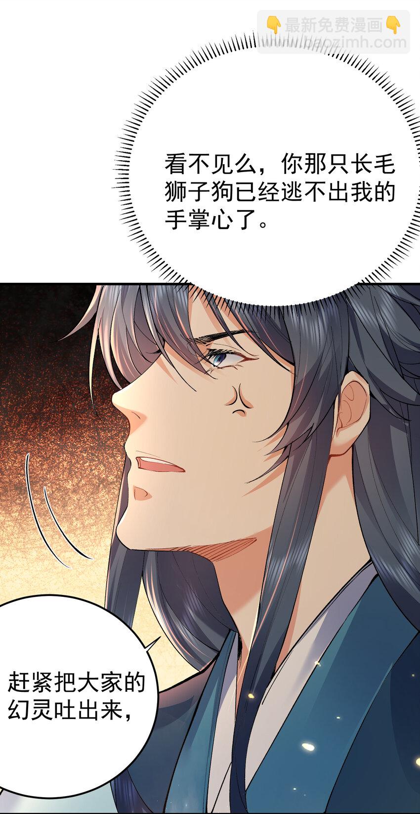 251 摸摸狗头-第252话