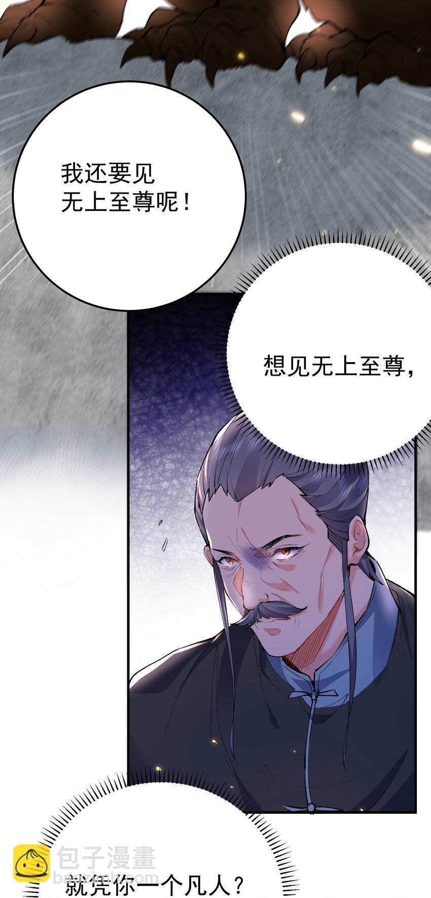 251 摸摸狗头-第252话