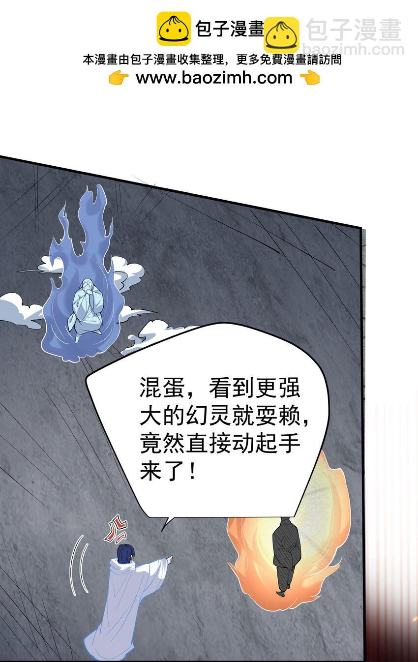 251 摸摸狗头-第252话