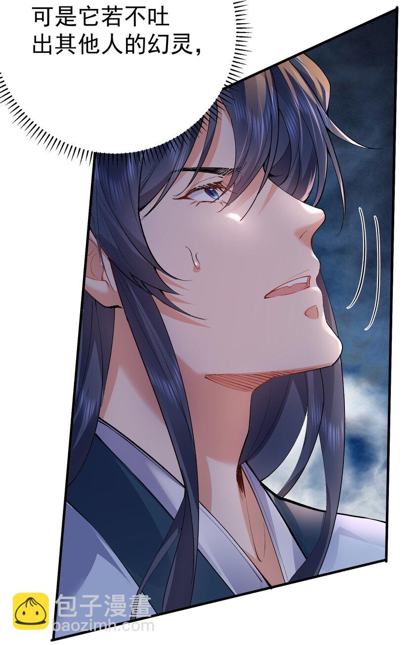 251 摸摸狗头-第252话