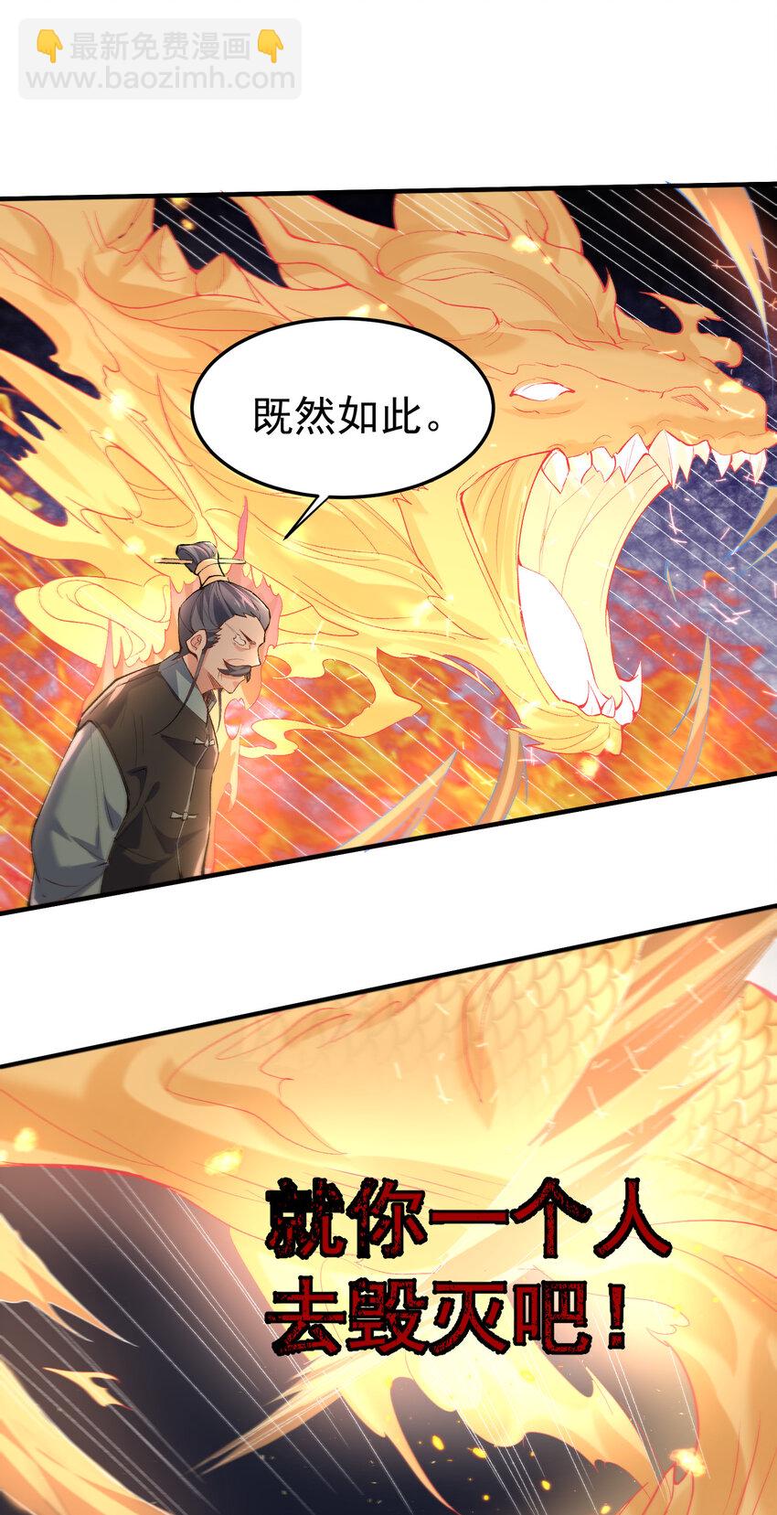 251 摸摸狗头-第252话