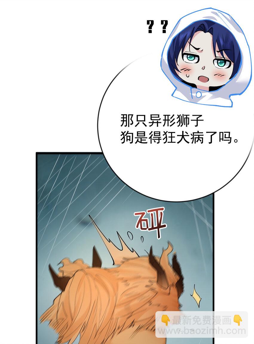 251 摸摸狗头-第252话