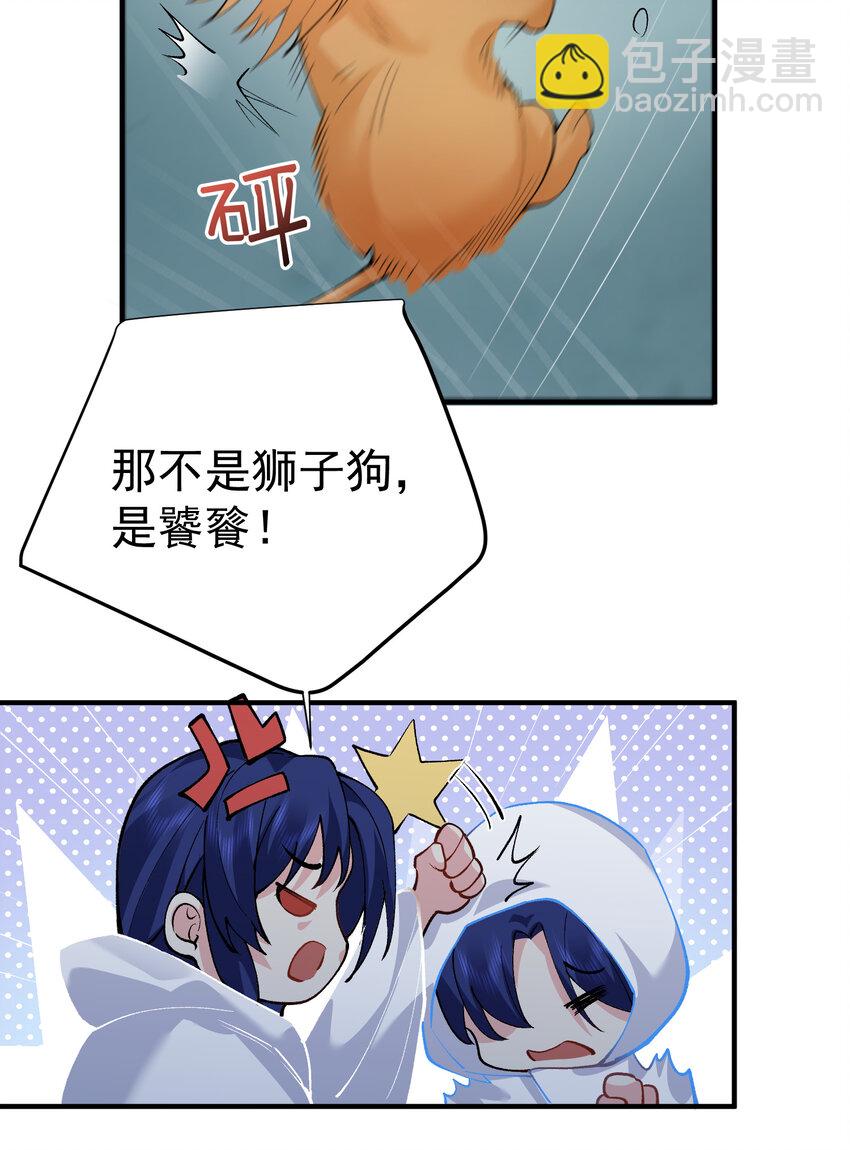 251 摸摸狗头-第252话