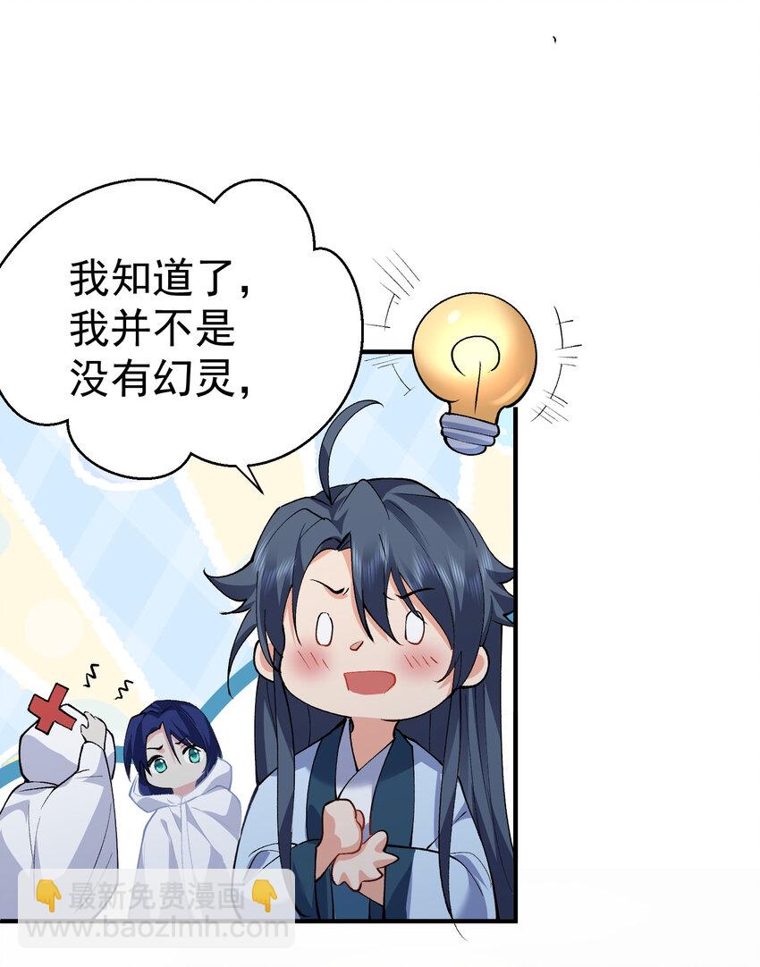 251 摸摸狗头-第252话