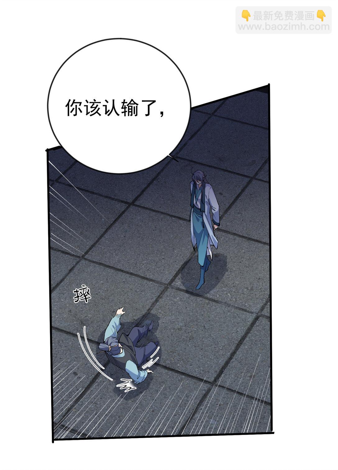 253 无上至尊的破绽是？-第254话