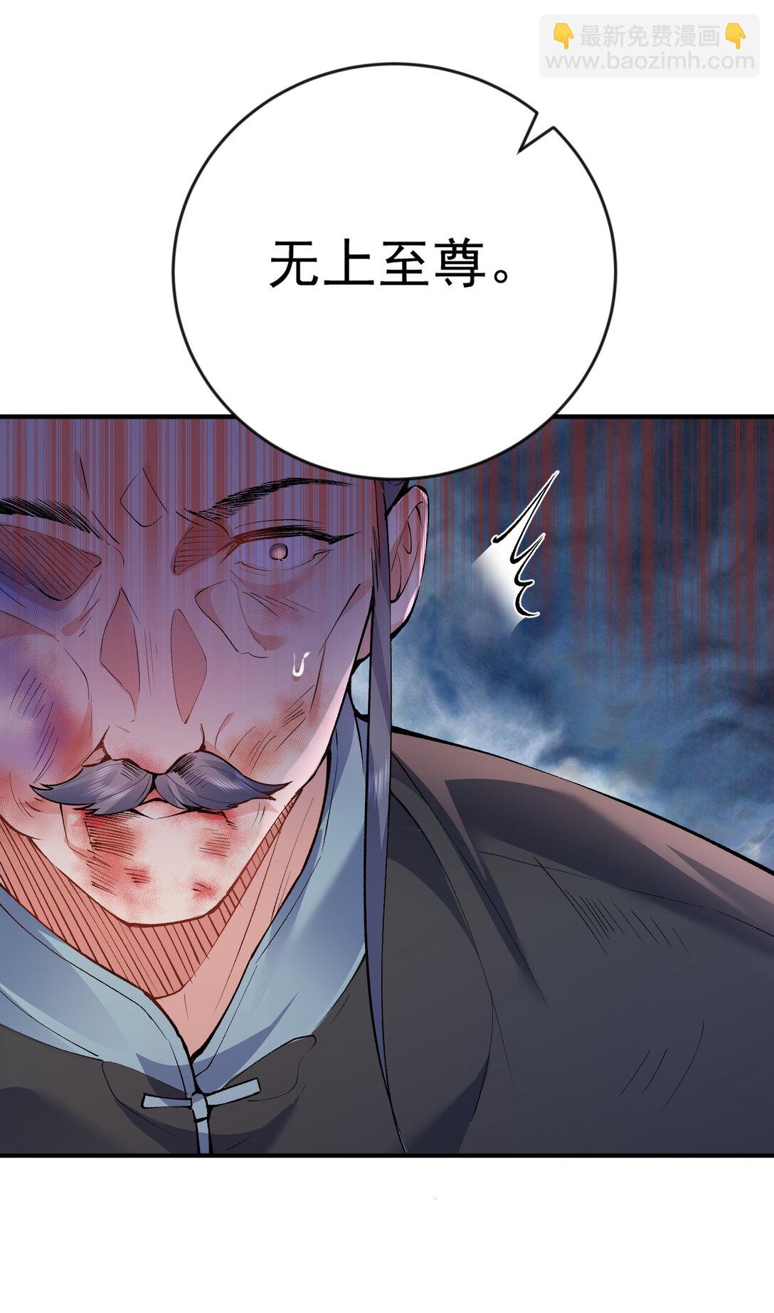 253 无上至尊的破绽是？-第254话
