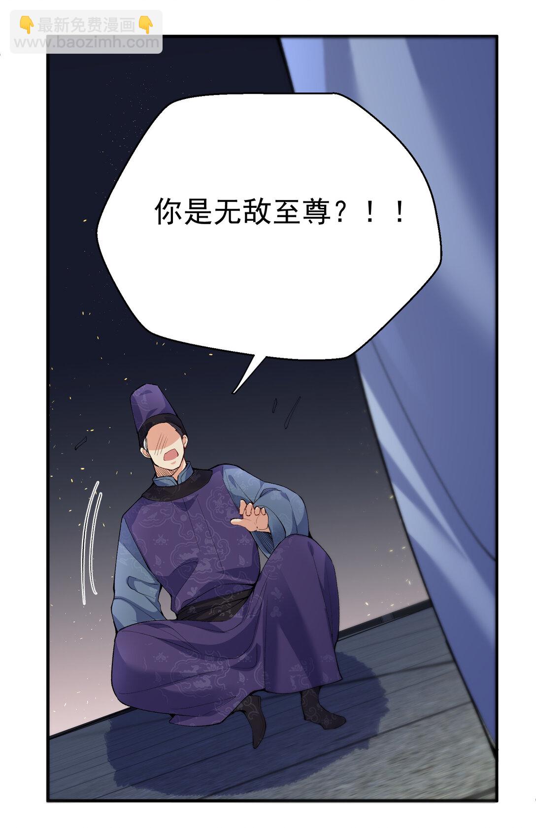 253 无上至尊的破绽是？-第254话