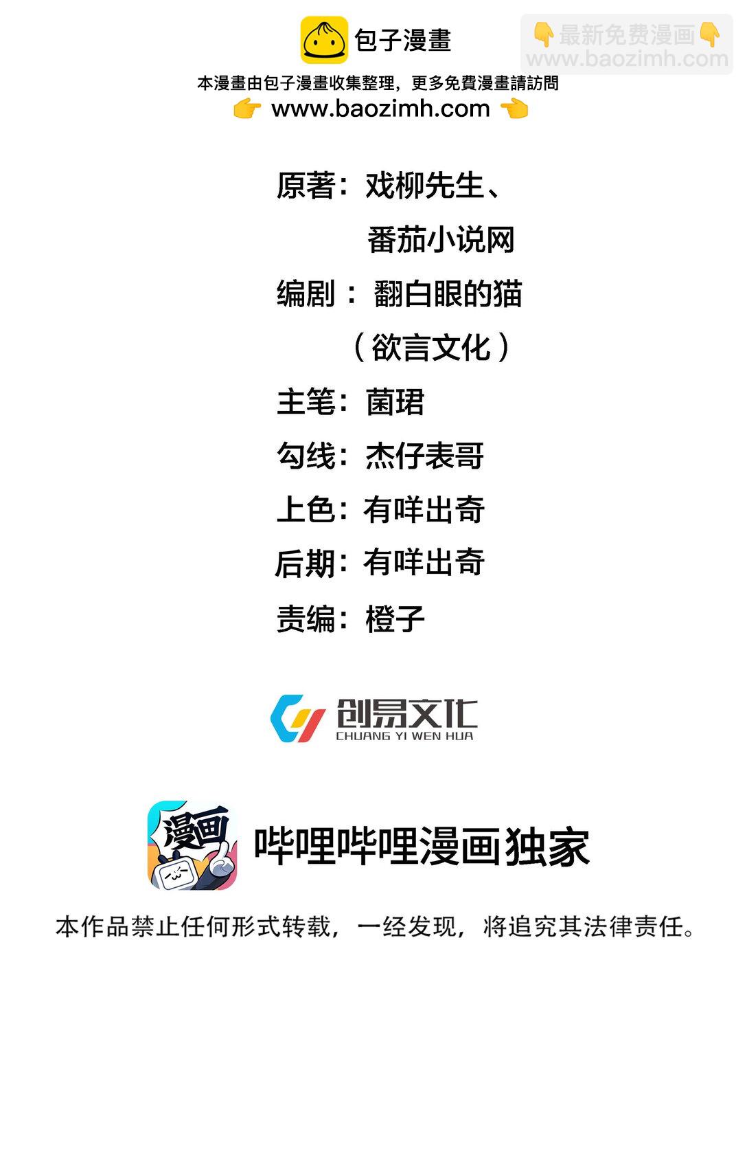 253 无上至尊的破绽是？-第254话