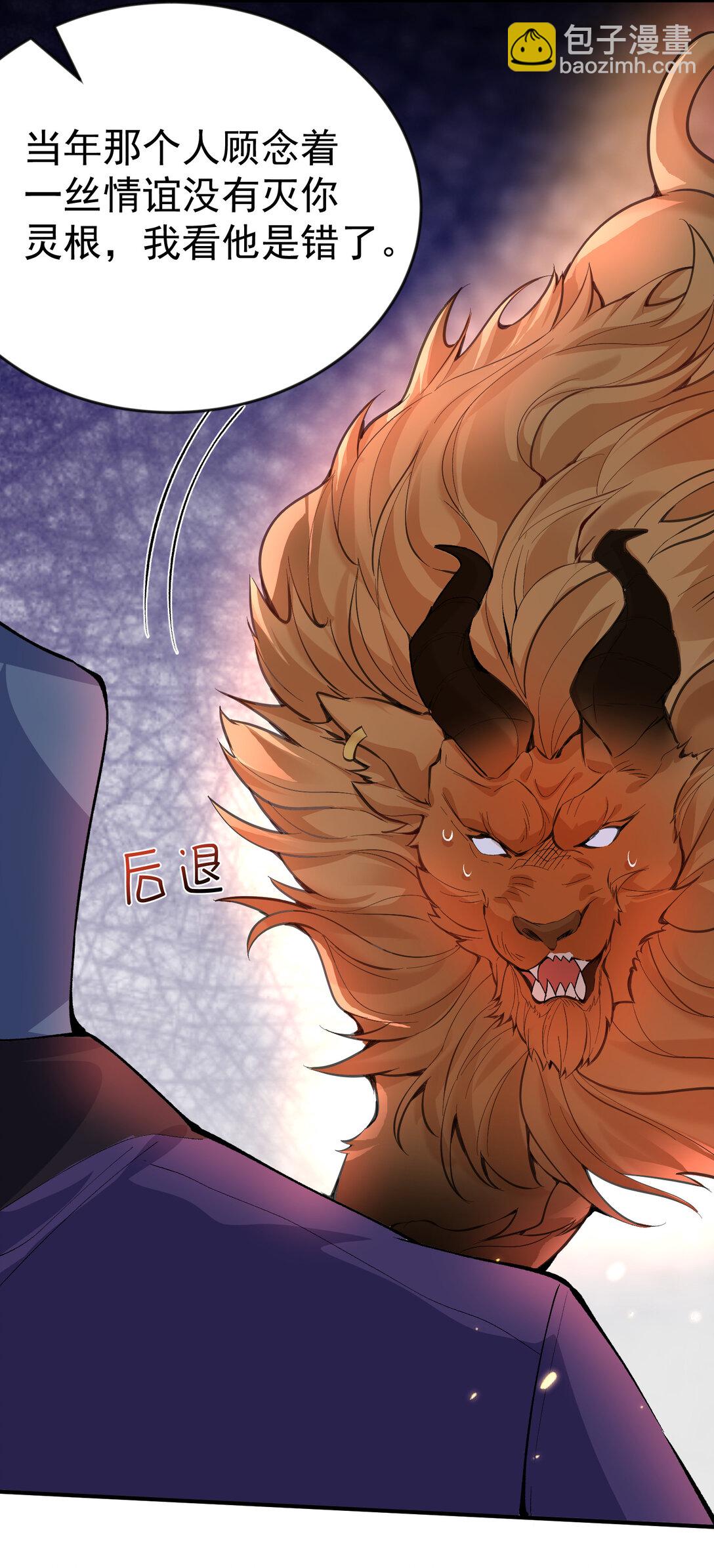 253 无上至尊的破绽是？-第254话