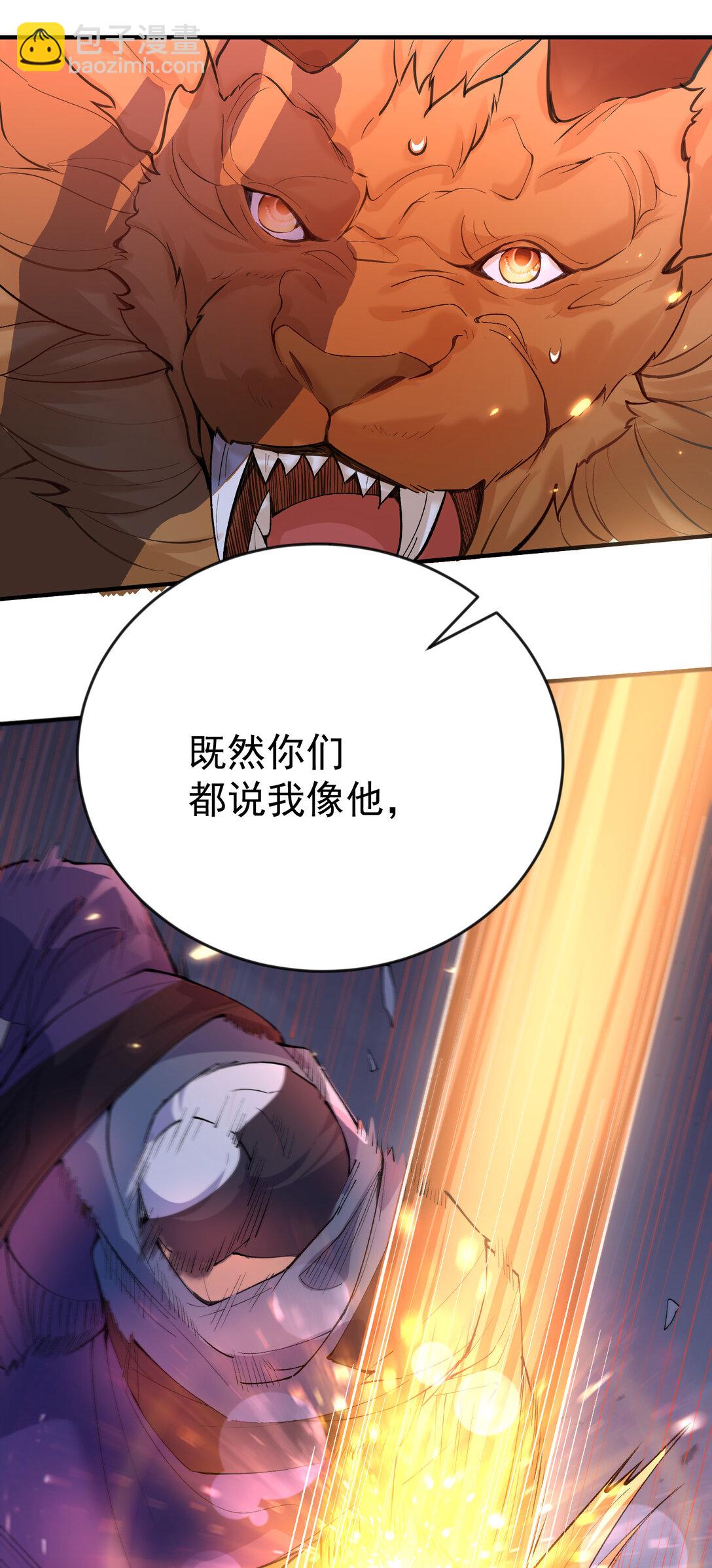253 无上至尊的破绽是？-第254话