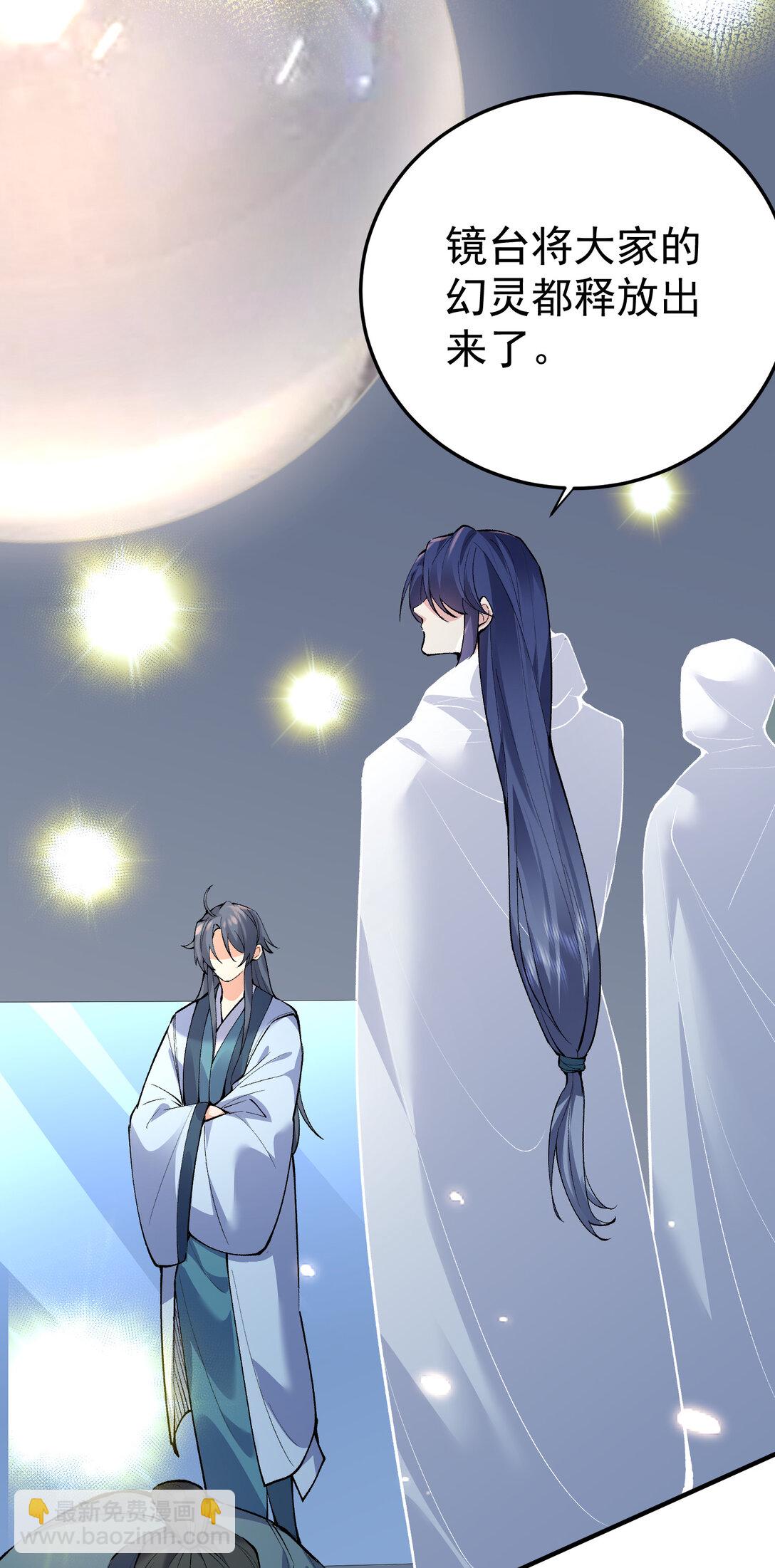 253 无上至尊的破绽是？-第254话