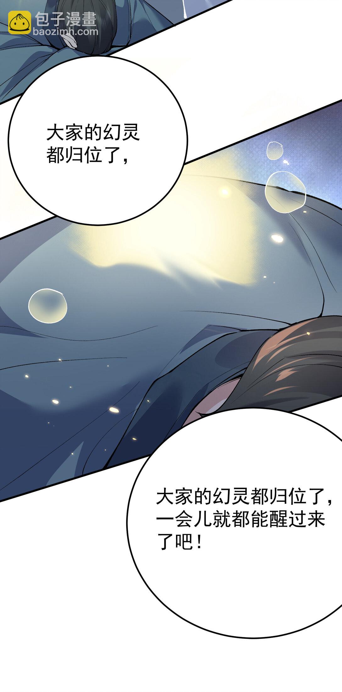 253 无上至尊的破绽是？-第254话