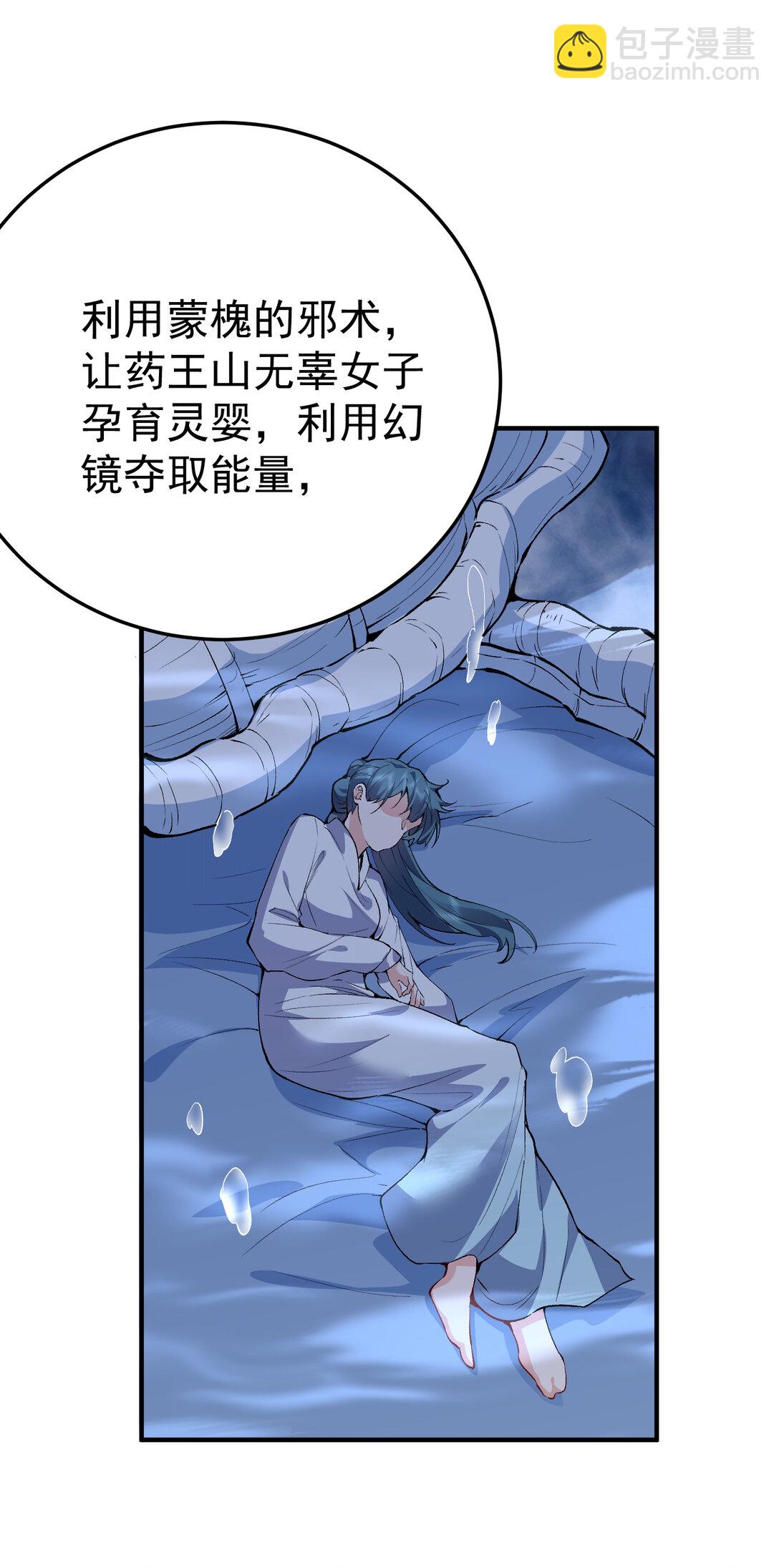 253 无上至尊的破绽是？-第254话
