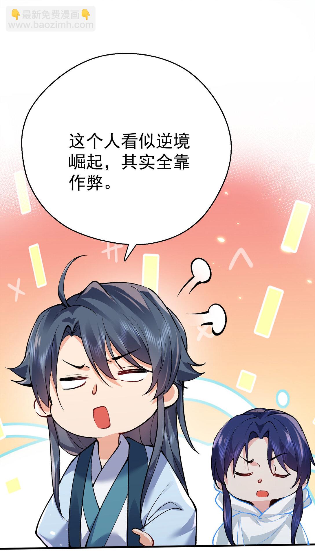 253 无上至尊的破绽是？-第254话