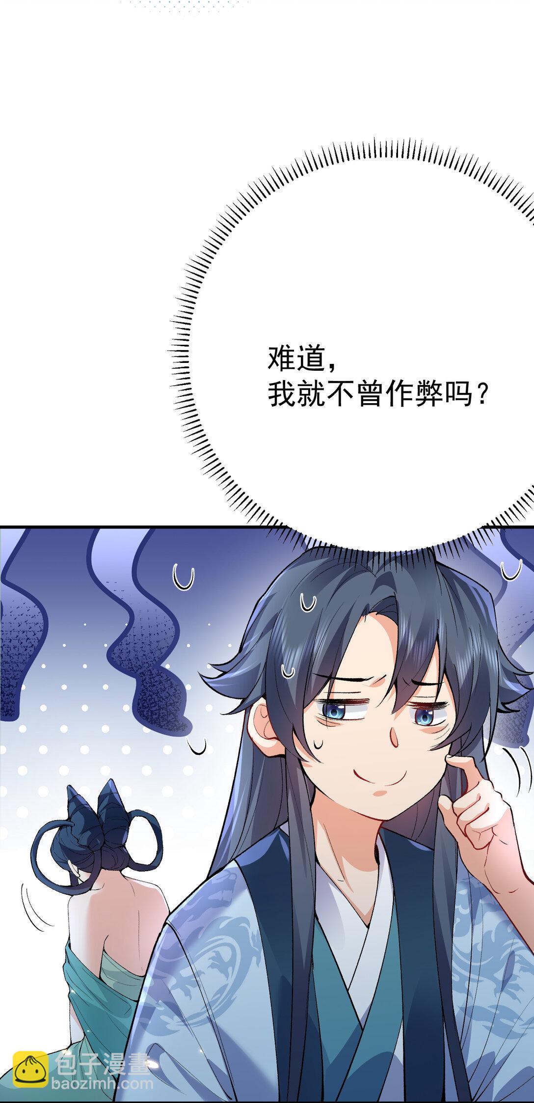 253 无上至尊的破绽是？-第254话