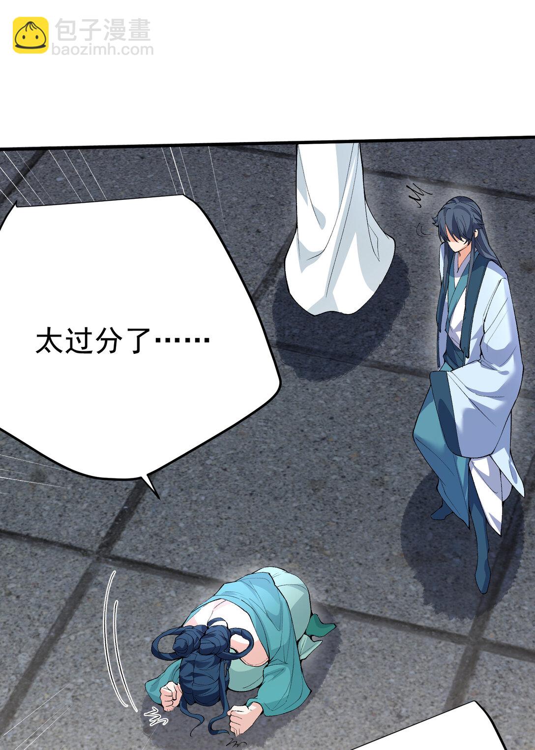 253 无上至尊的破绽是？-第254话