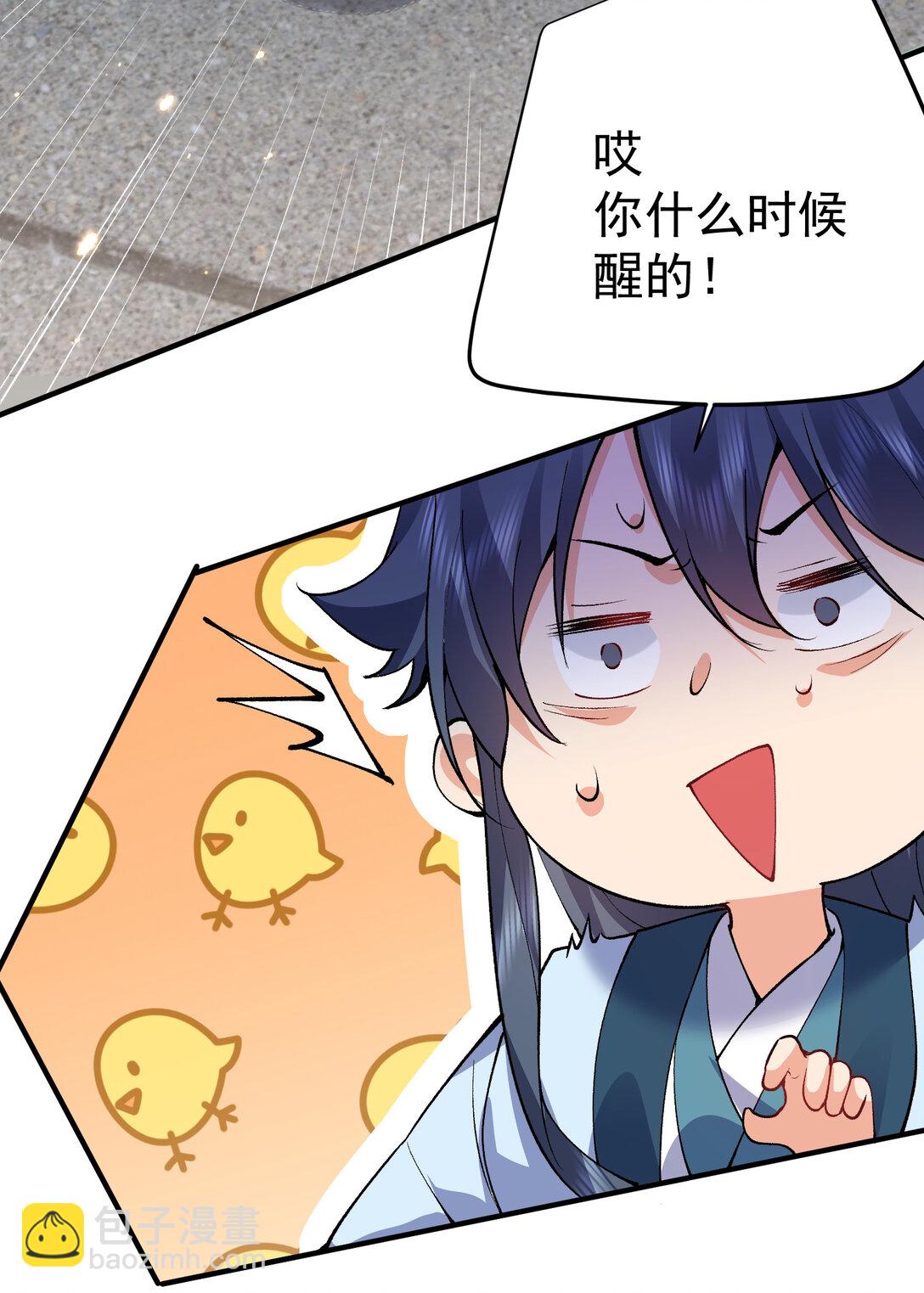 253 无上至尊的破绽是？-第254话