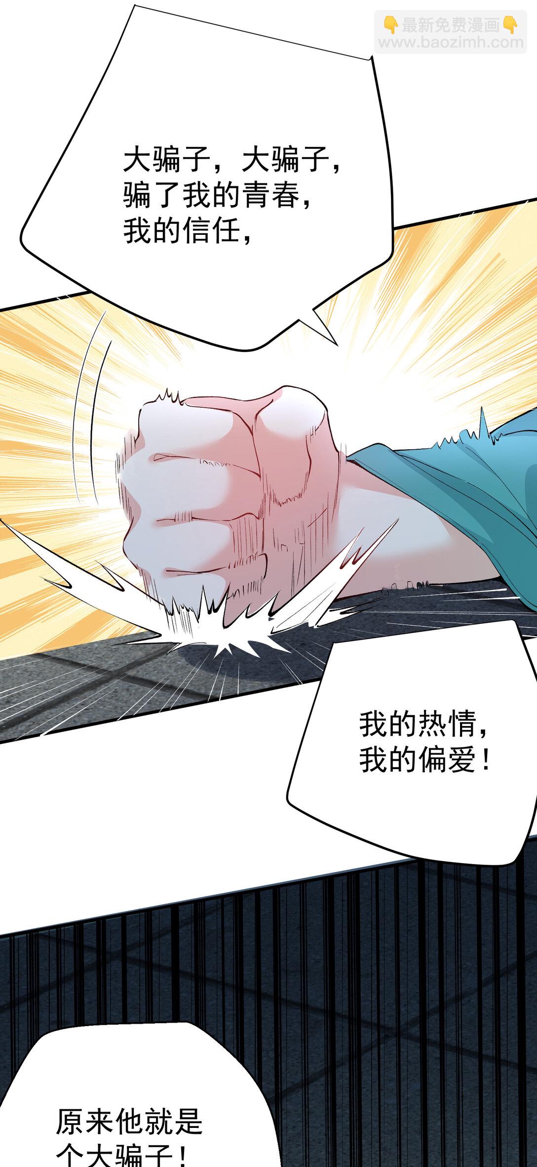 253 无上至尊的破绽是？-第254话