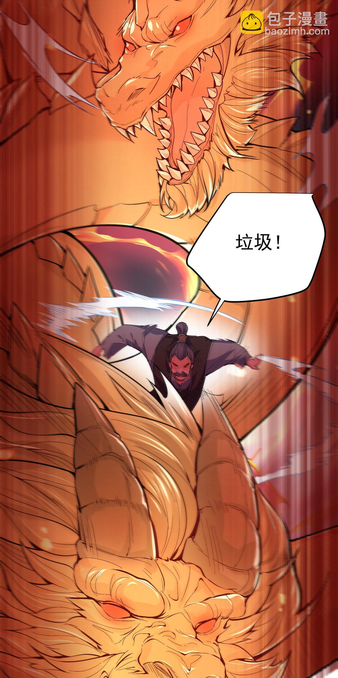 253 无上至尊的破绽是？-第254话