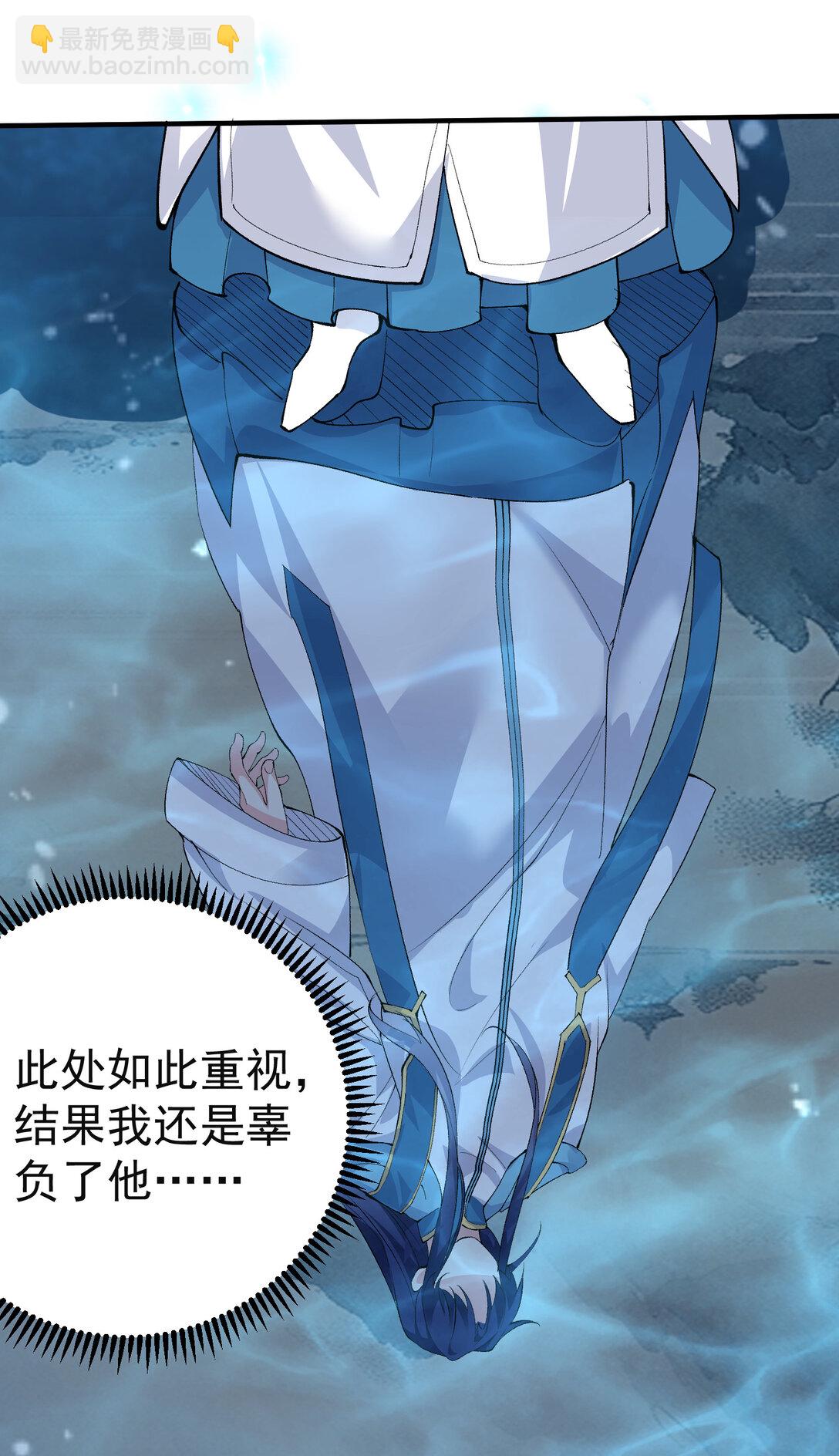 255 尊上超脱混沌-第256话