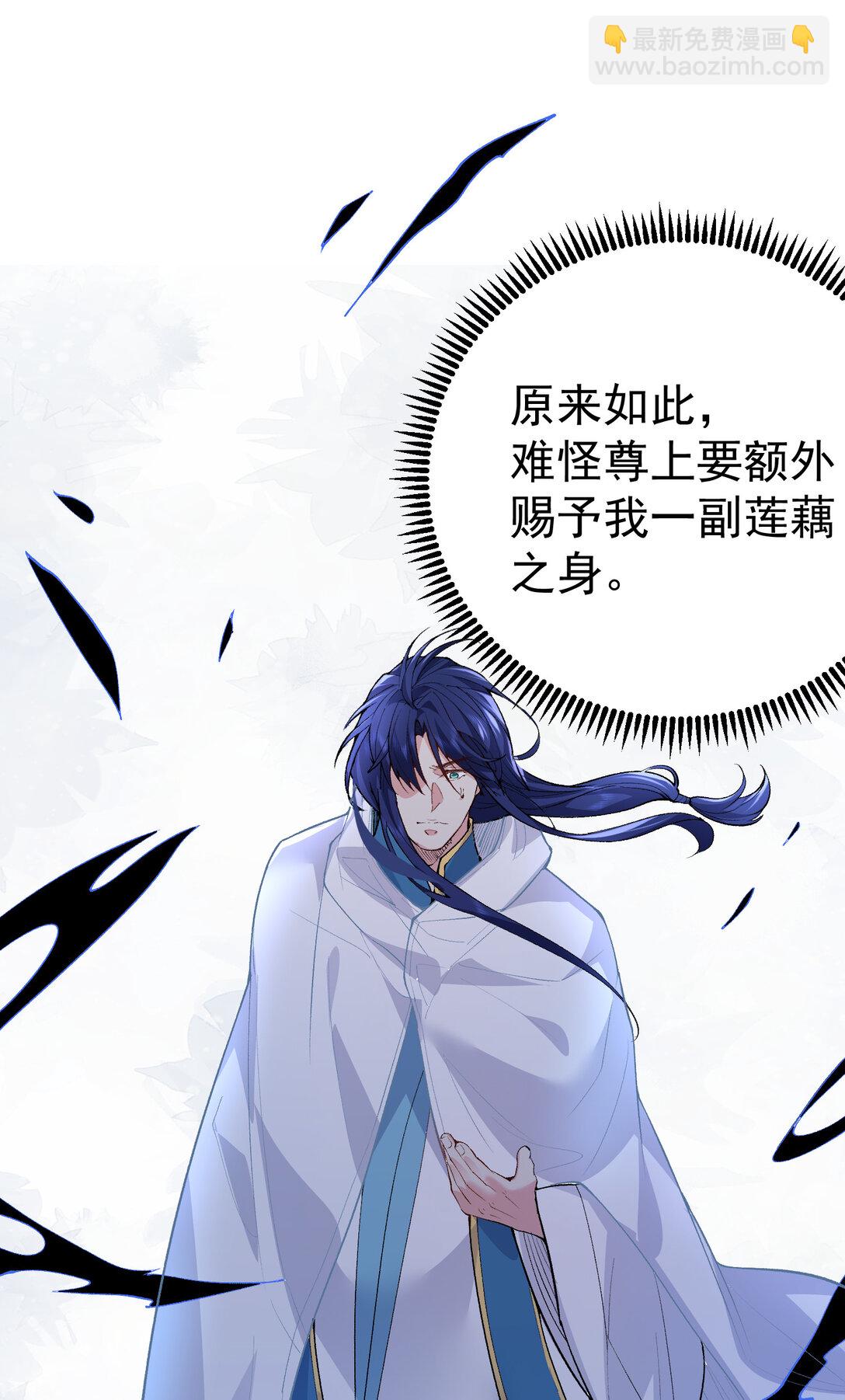 255 尊上超脱混沌-第256话
