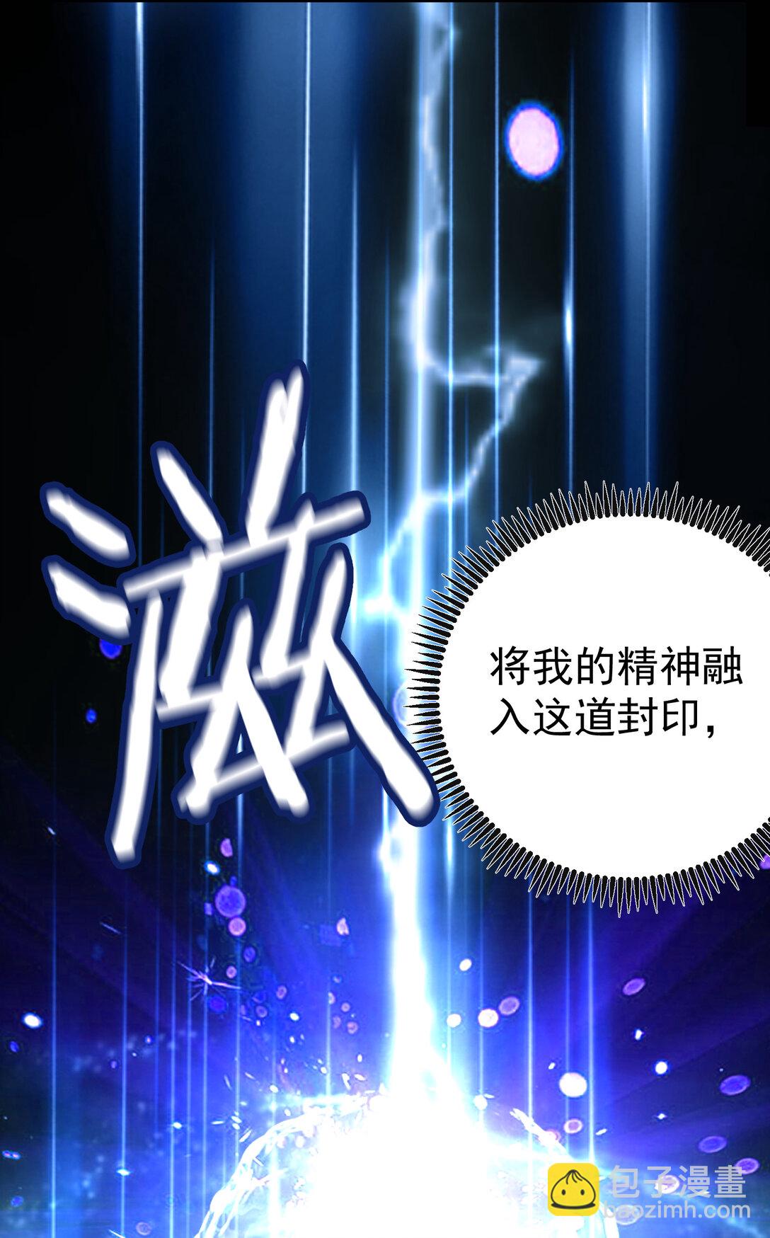 255 尊上超脱混沌-第256话