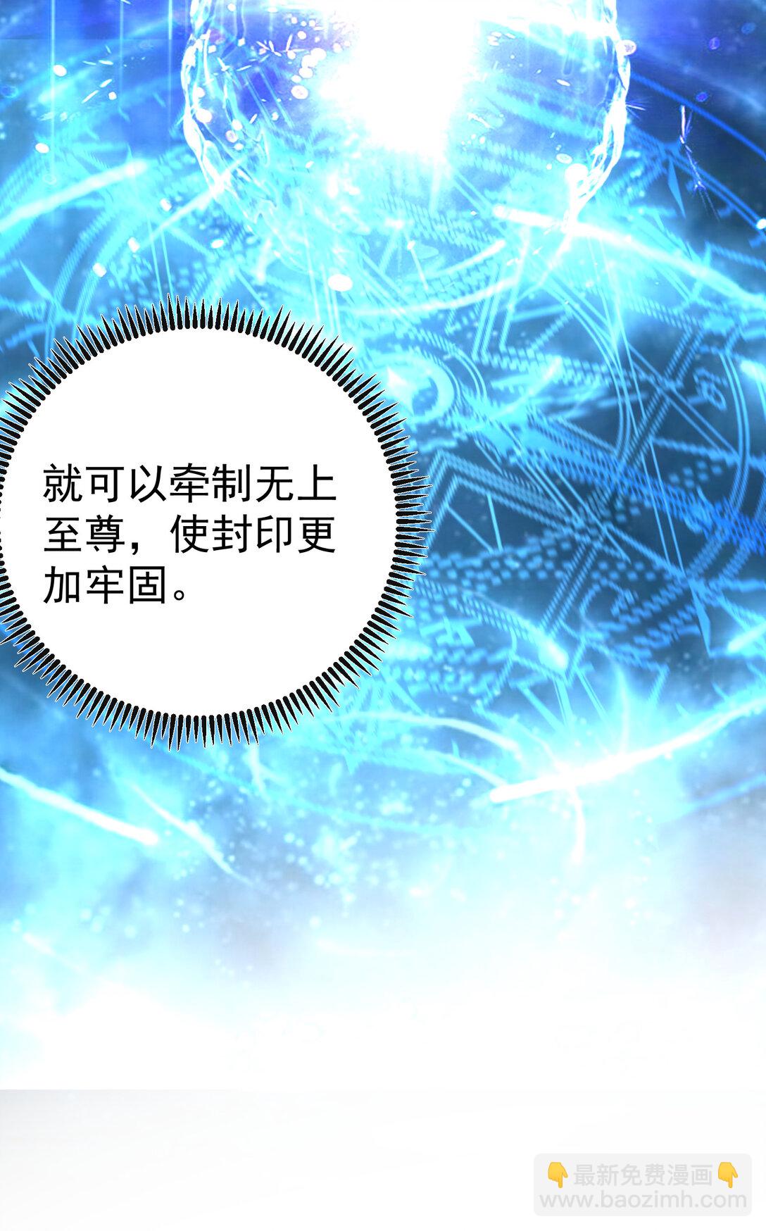 255 尊上超脱混沌-第256话