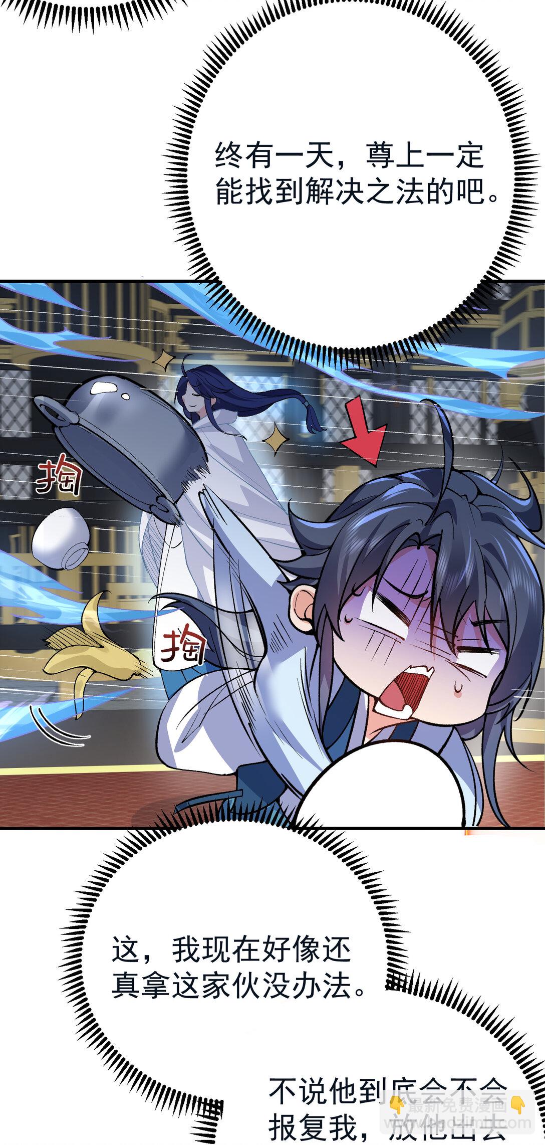 255 尊上超脱混沌-第256话