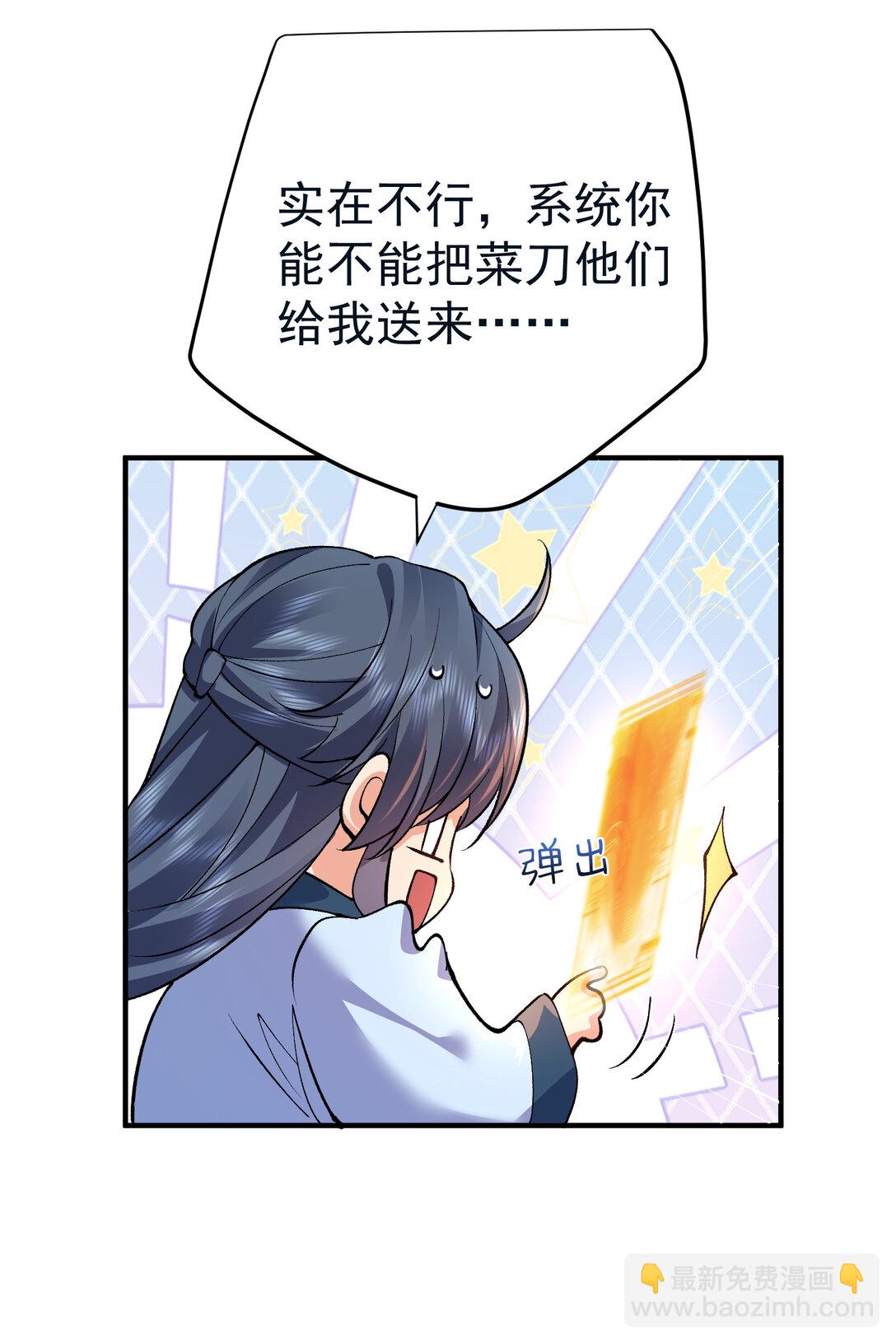 255 尊上超脱混沌-第256话
