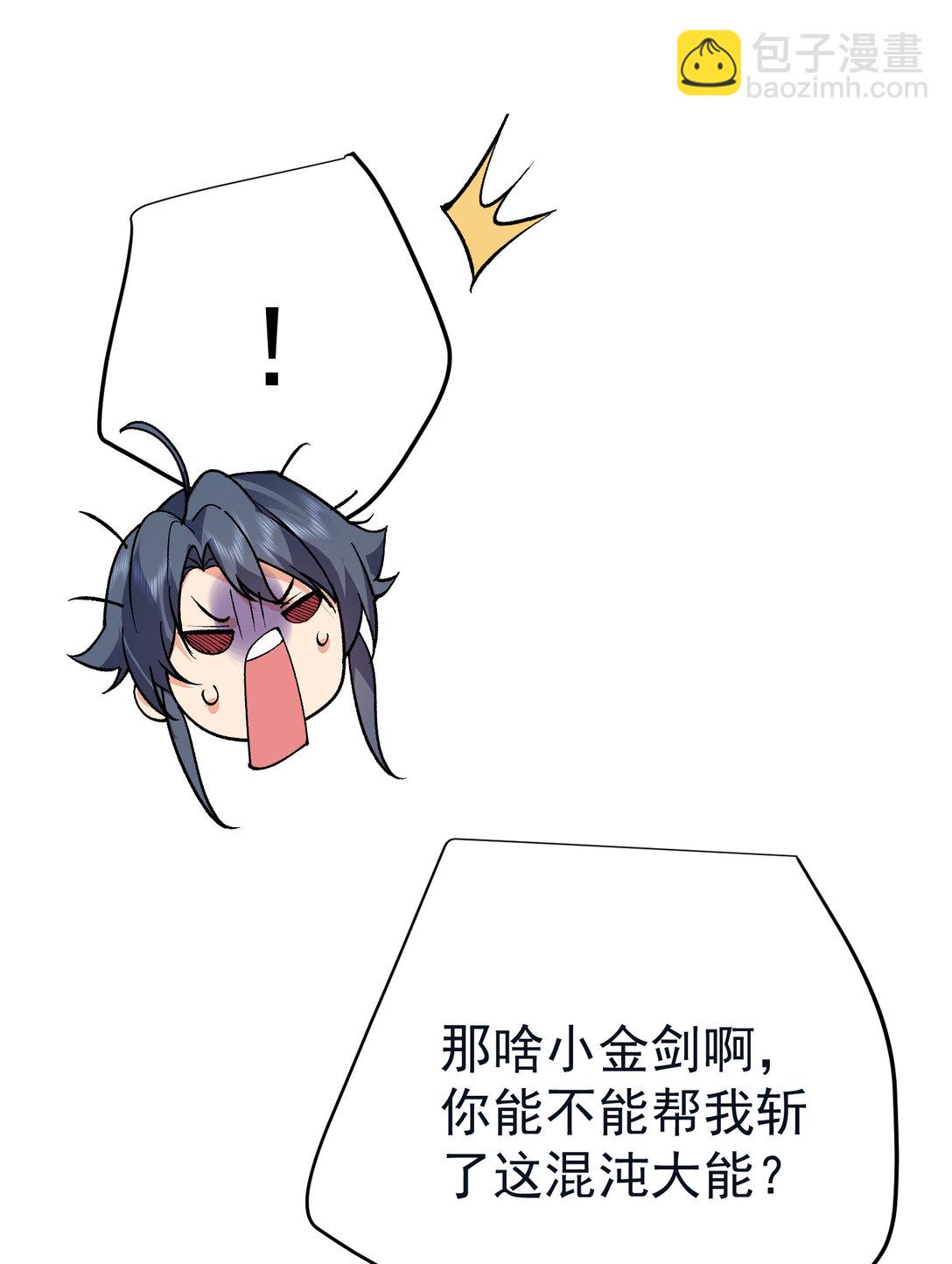 255 尊上超脱混沌-第256话