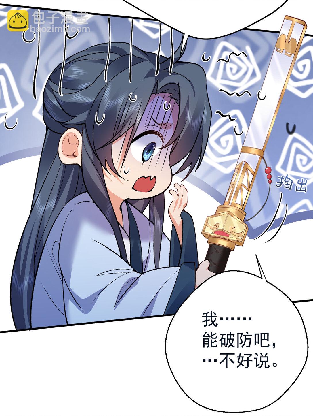 255 尊上超脱混沌-第256话