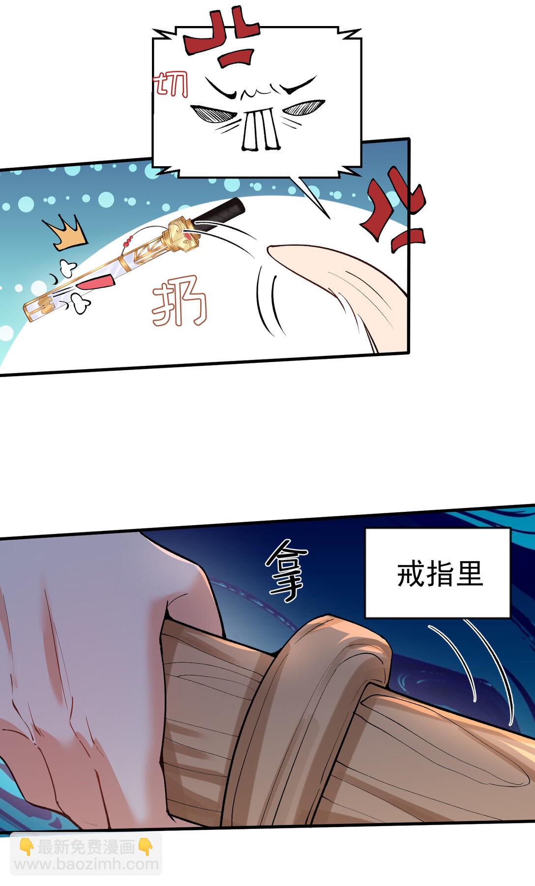 255 尊上超脱混沌-第256话